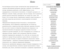 Tablet Screenshot of narodn-sredstva.ru